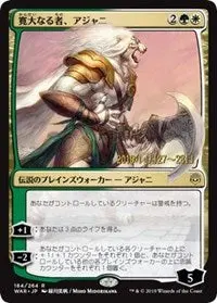 Ajani, The Greathearted (Jp Alternate Art) [Prerelease Cards] 1