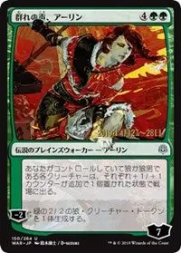 Arlinn, Voice Of The Pack (Jp Alternate Art) [Prerelease Cards] 1