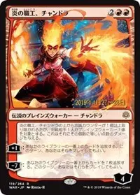 Chandra, Fire Artisan (Jp Alternate Art) [Prerelease Cards] 1