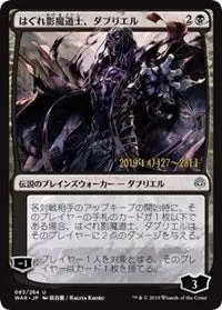 Davriel, Rogue Shadowmage (Jp Alternate Art) [Prerelease Cards] 1