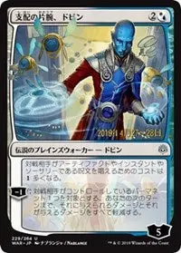 Dovin, Hand Of Control (Jp Alternate Art) [Prerelease Cards] 1